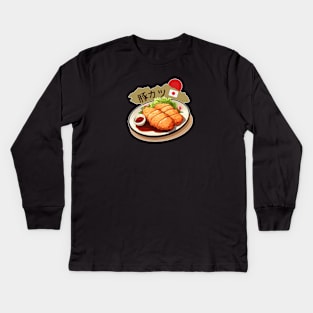 Tonkatsu | Japanese cuisine | Traditional Food Kids Long Sleeve T-Shirt
